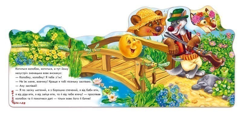 Колобок, фото - 3