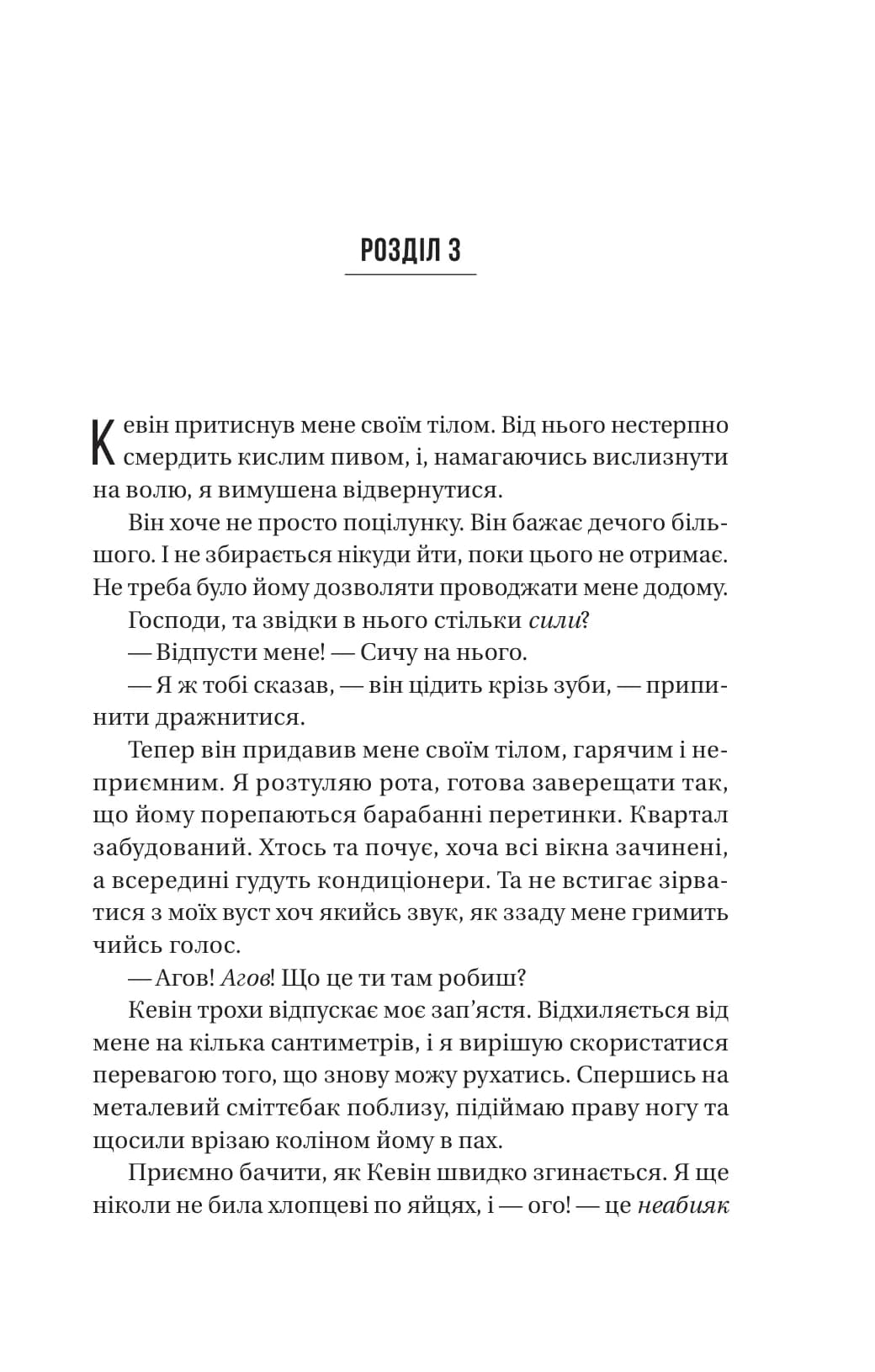 Бойфренд, фото - 3