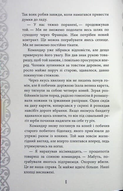 Нурлінь.  Ярмалок світів, фото - 2