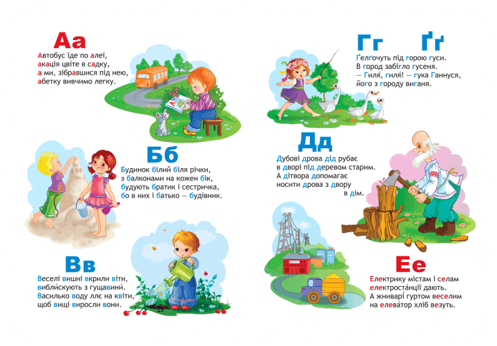 Малятко-розумнятко. Весела абетка (мінімальний брак), фото - 3