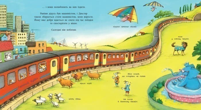 Один день із життя тварин-залізничників, фото - 2