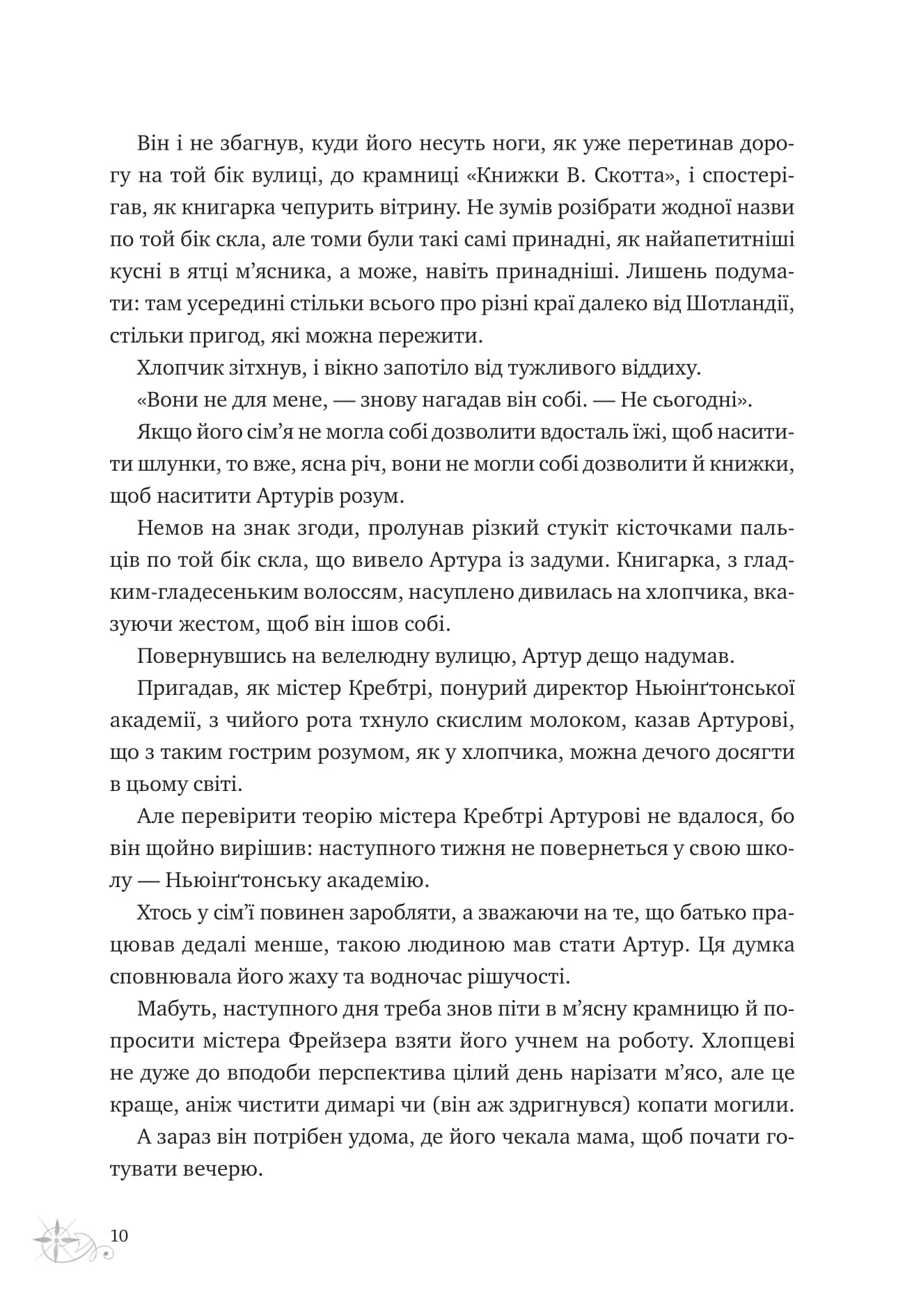 Неймовірні історії Баскервіль-Голлу, фото - 2