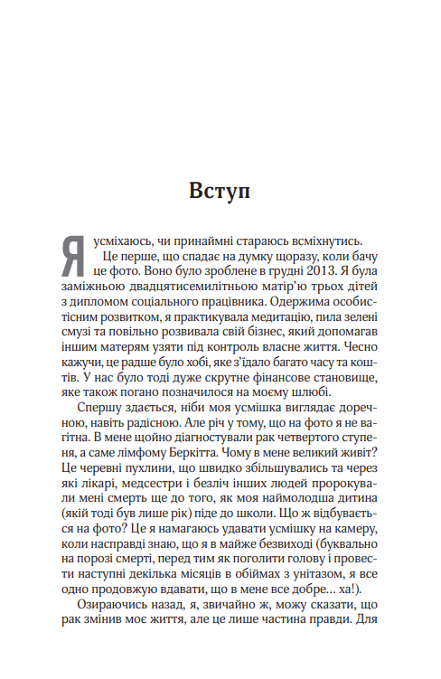 Згораючи бажанням бути хорошею мамою, фото - 2