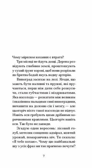 Письмена на тілі, фото - 3