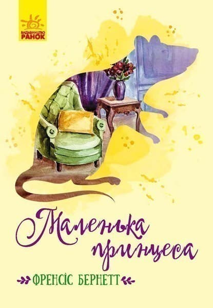 Маленька принцеса, фото - 2