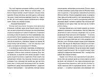 Три лини для Марії, фото - 3