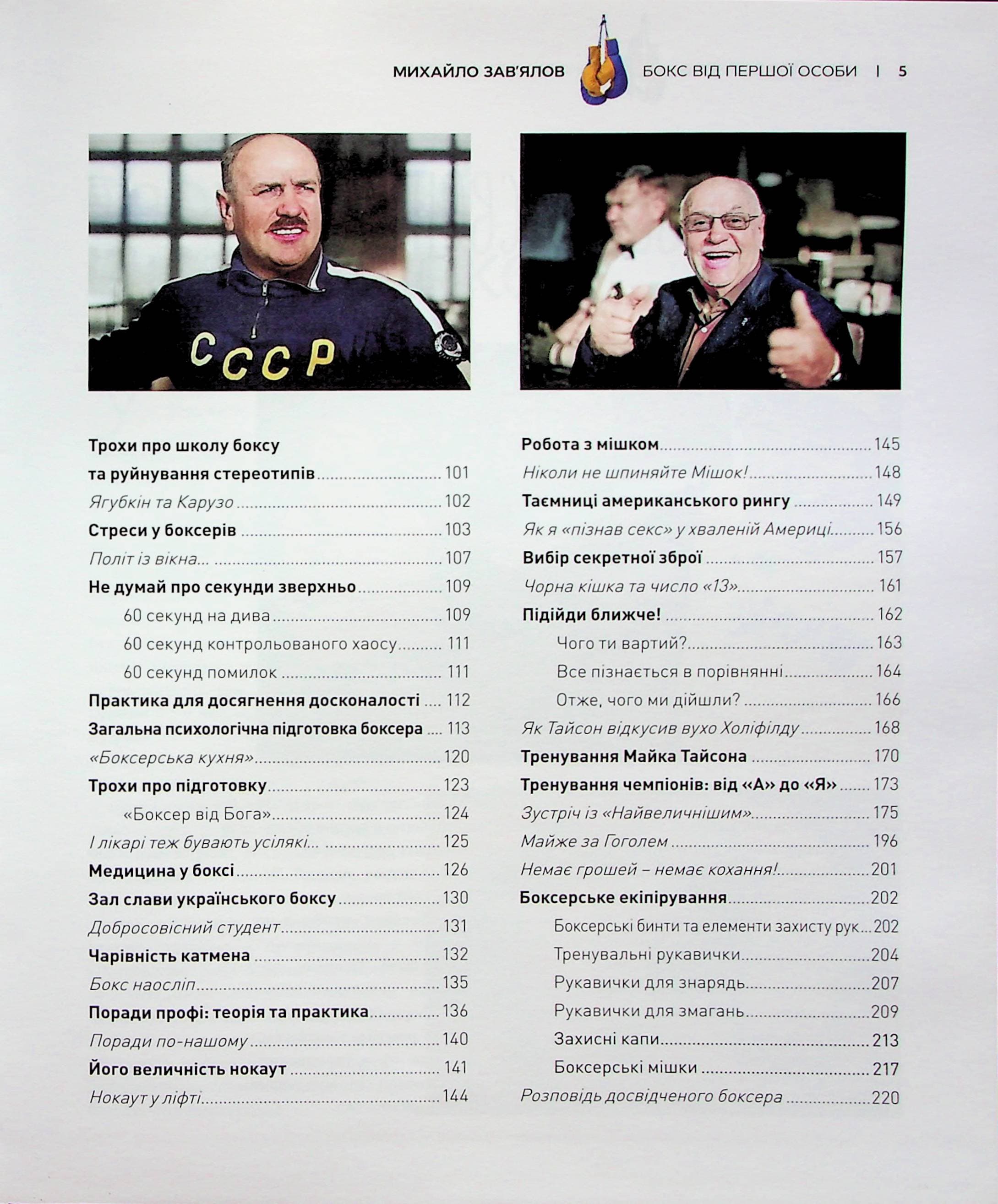 Бокс від першої особи, фото - 3