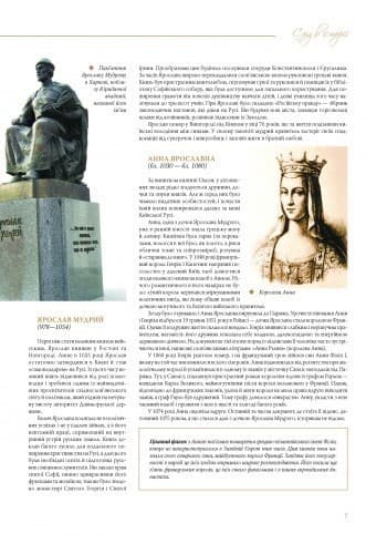 Україна 101 видатна постать, фото - 2