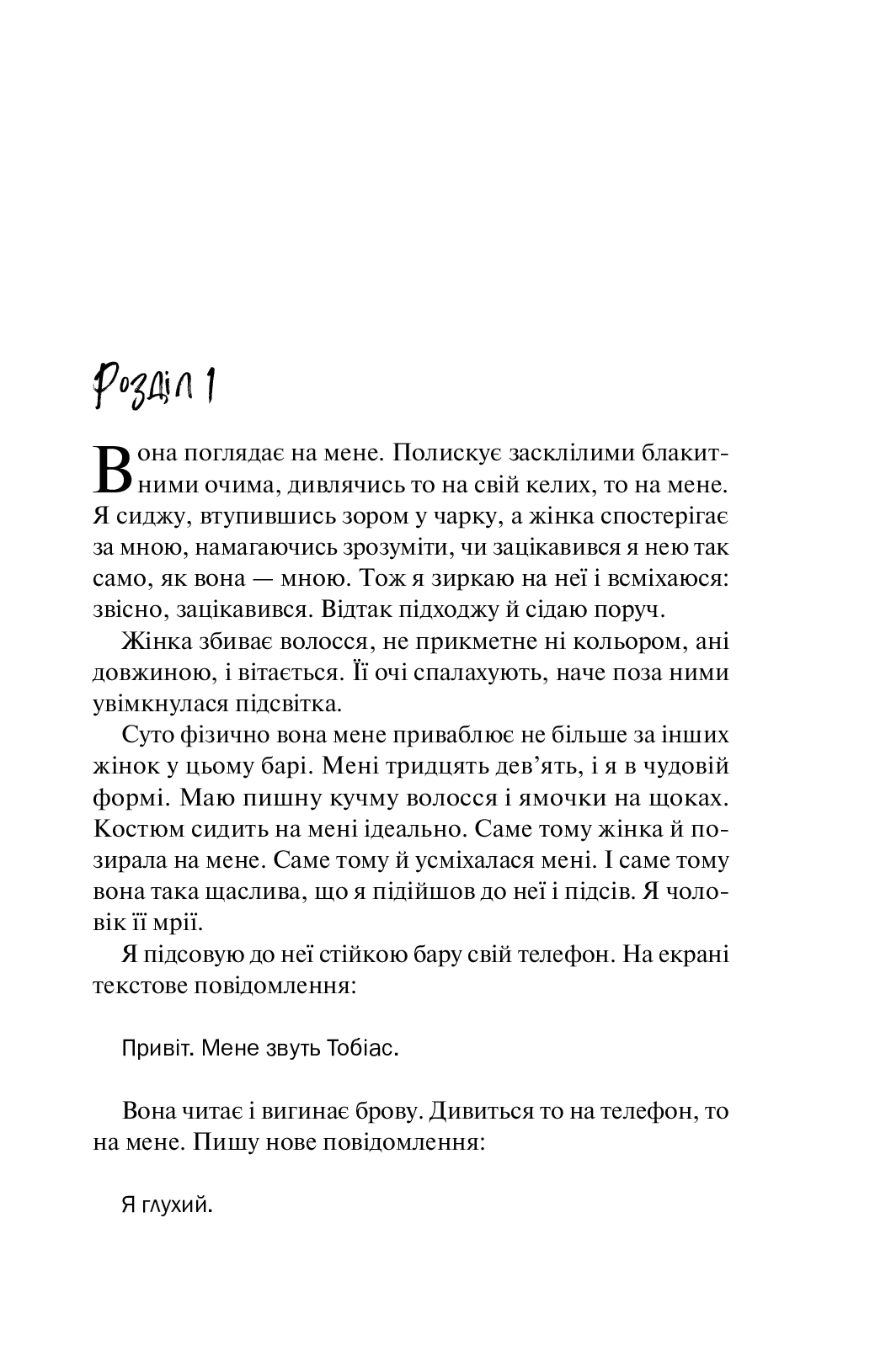 Моя чарівна дружина, фото - 2