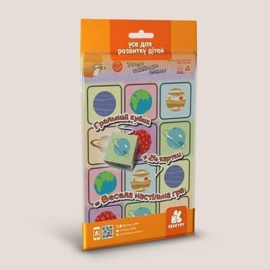 Гра в дорогу. Збери найбільше планет