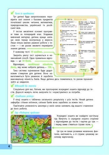 Скоро 5 клас, фото - 2