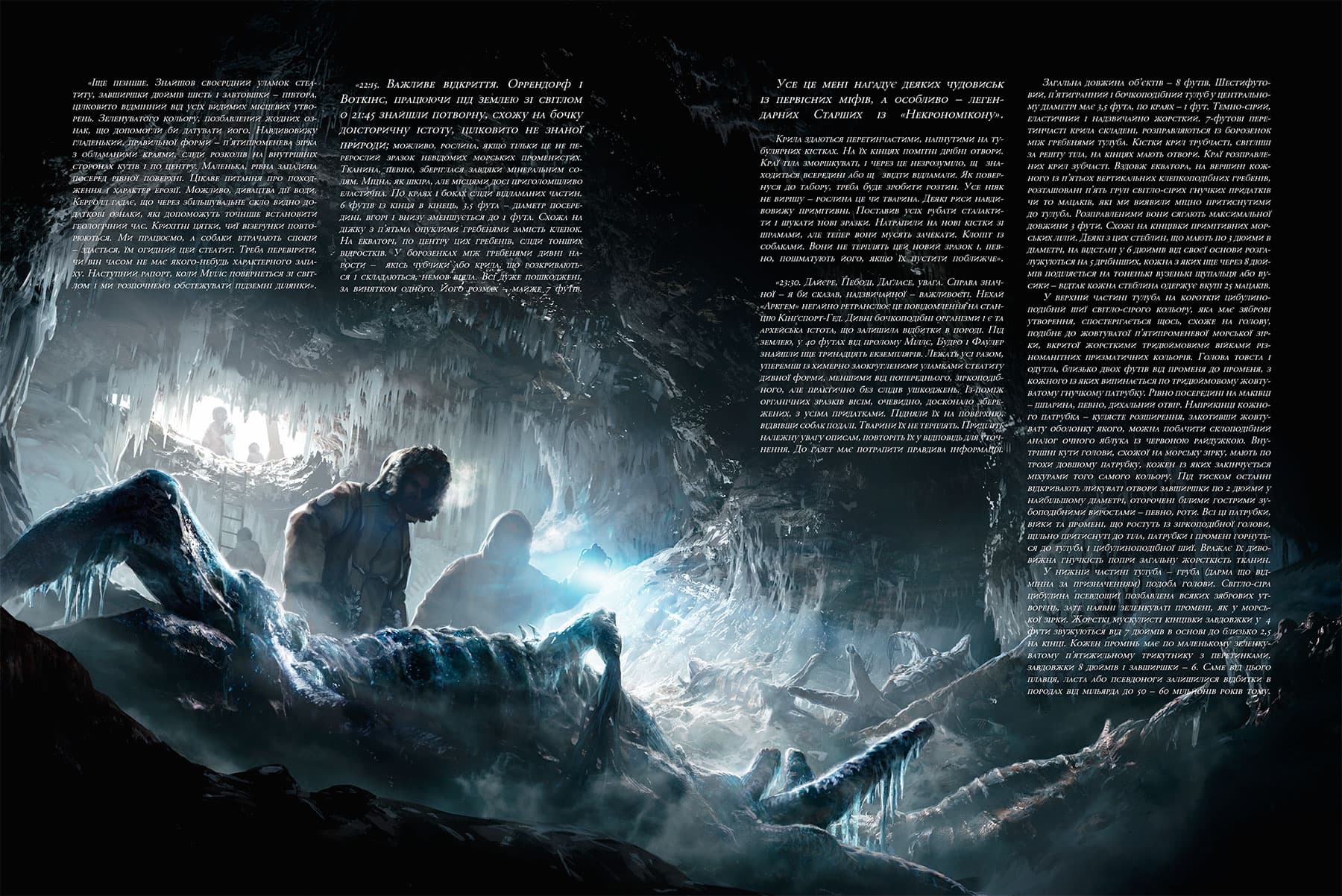 У горах божевілля. Том 1, фото - 2