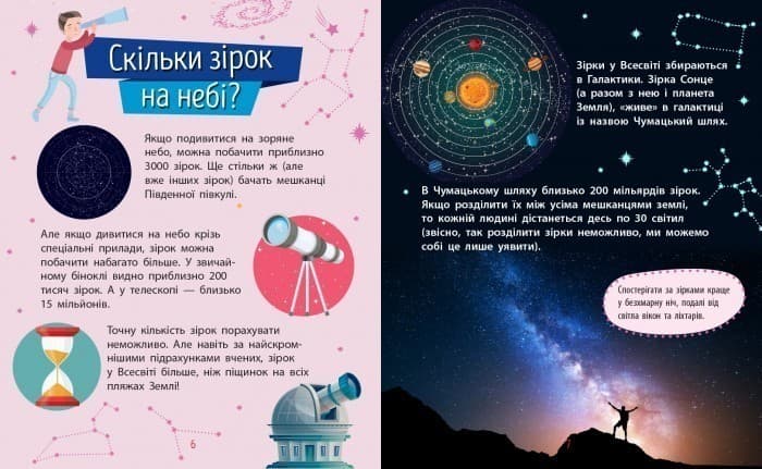 Космос, фото - 3