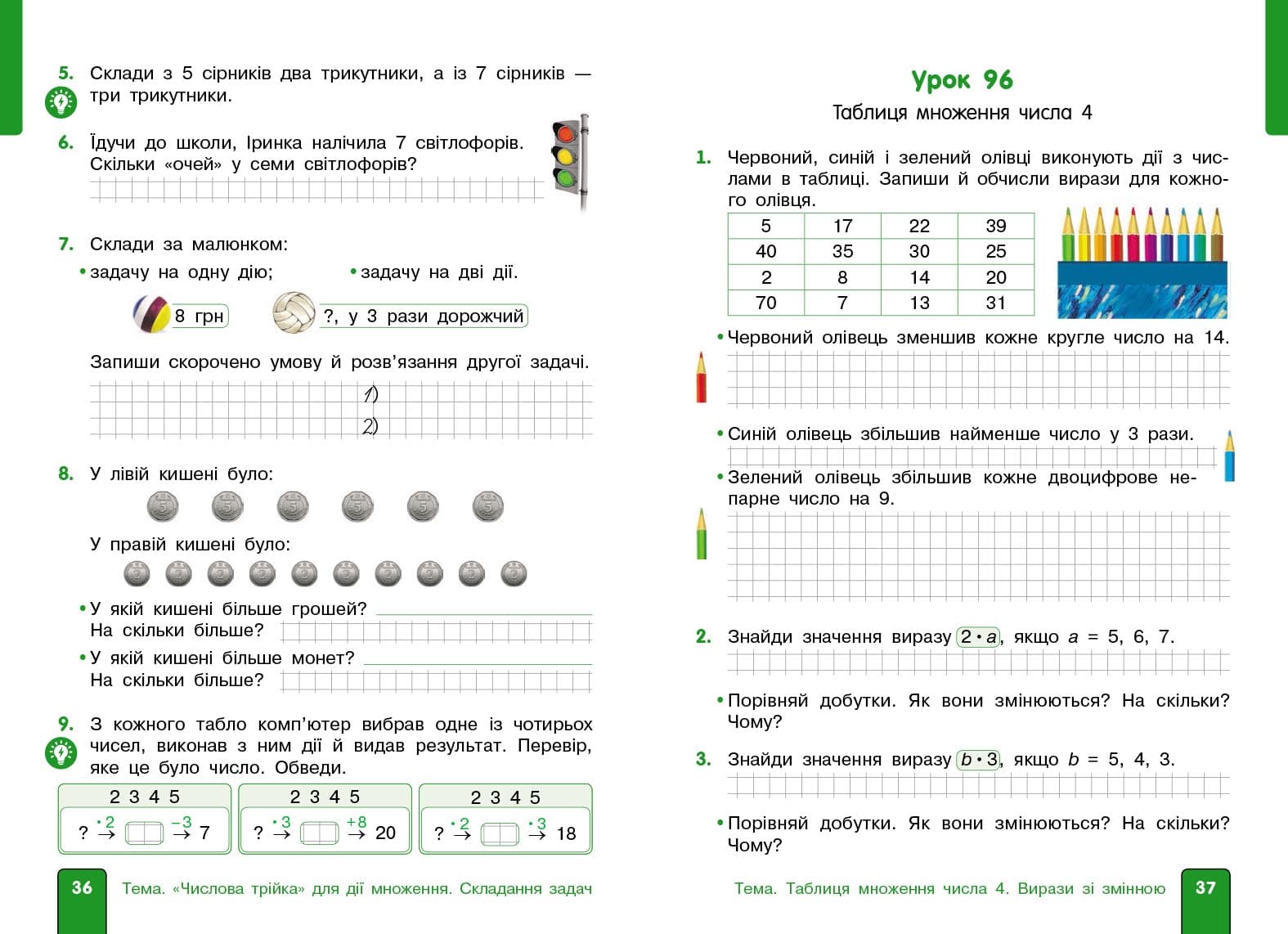 НУШ Математика. 2 клас. Навчальний посібник. Частина 3 (у 3-х частинах) до підручника Гісь О.М. та ін., фото - 2