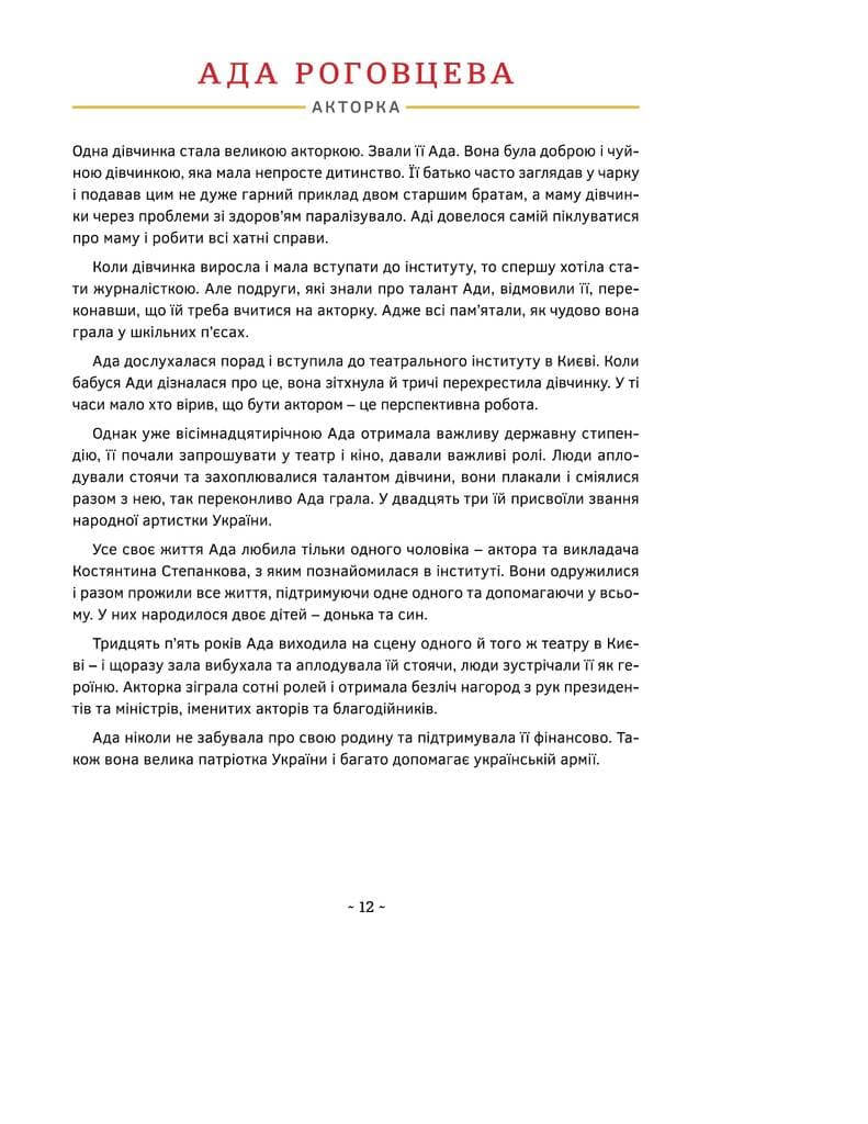 Сила дівчат, фото - 3