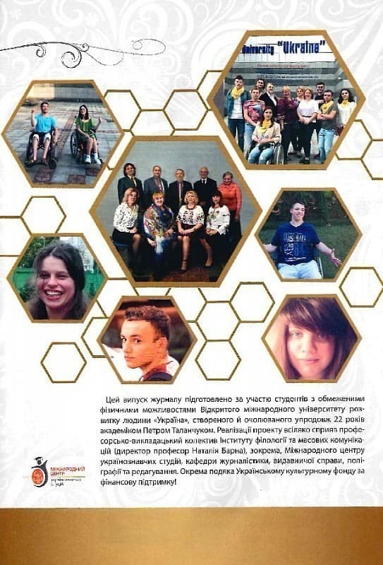 Журнал «Пам'ятки України. Історія та культура» № 6 (2020), фото - 2