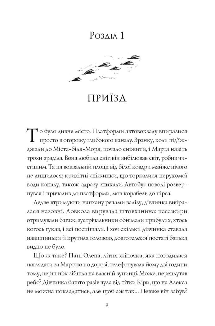 Місто тіней, фото - 3