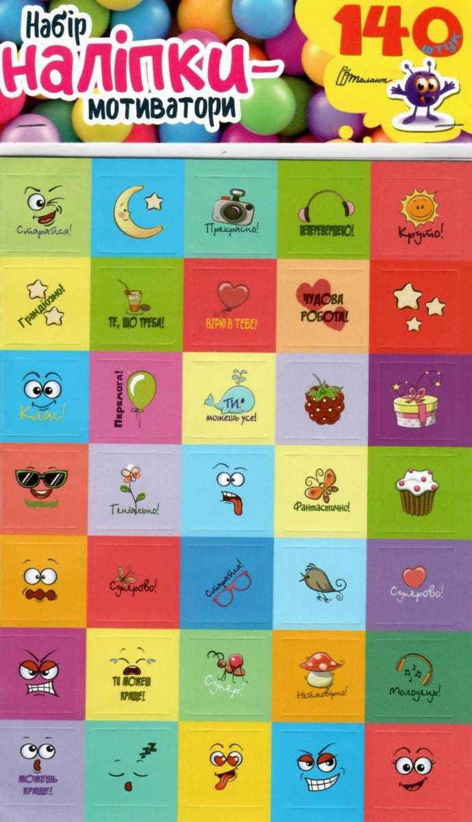 Наліпки : Набір наліпки-мотиватори (жовтий), фото - 1