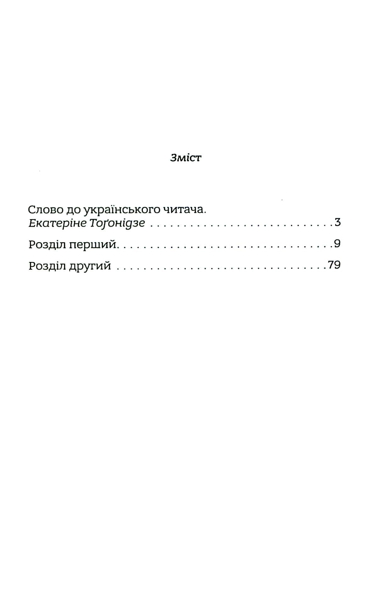 Асинхронія, фото - 2