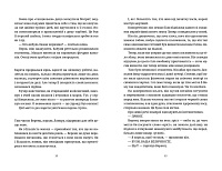 Віщі сестри, фото - 3