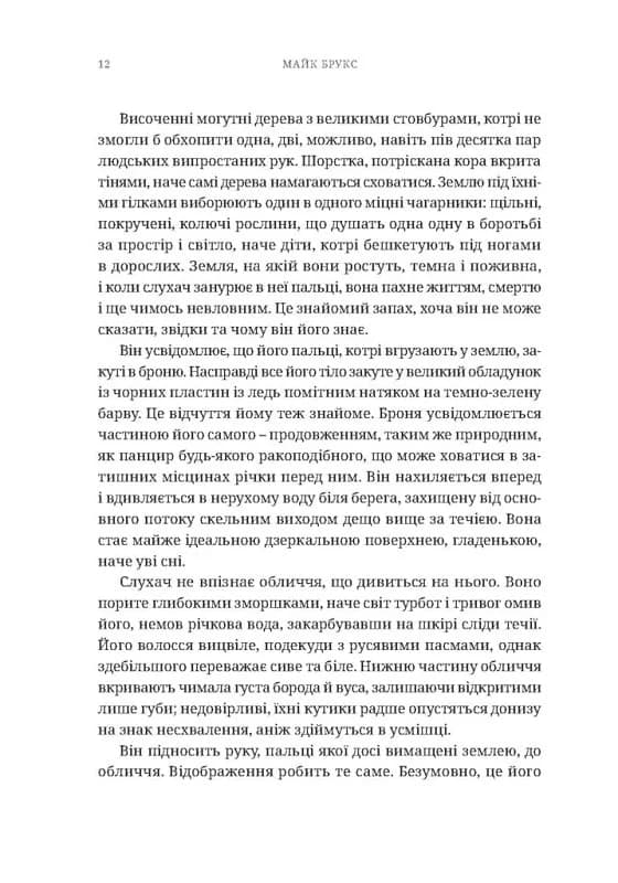 Warhammer 40.000. Лев. Син лісу, фото - 3