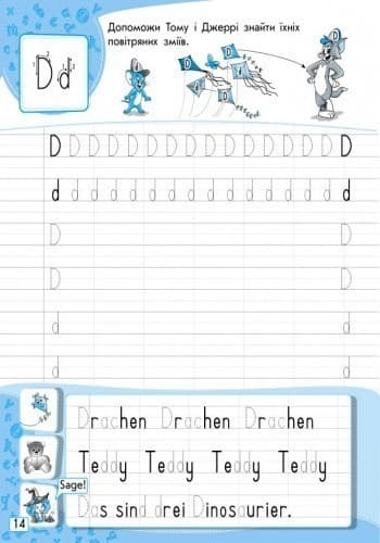 Deutsch. 1. Stufe. Das ABC-Schreibheft. Deutsch mit Spass, фото - 3