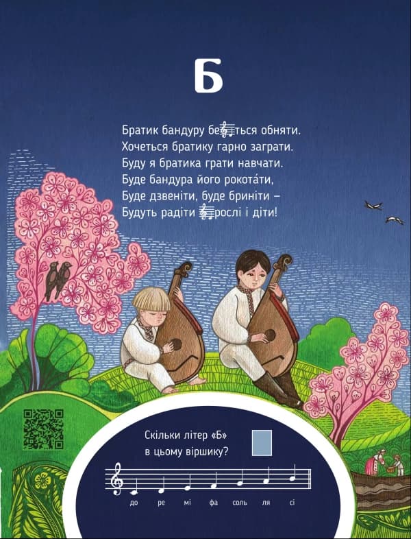 Абетка, циферки і ноти, фото - 3