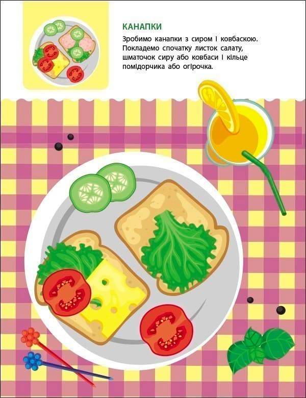 Тепер я вмію. Час перекусити, фото - 2