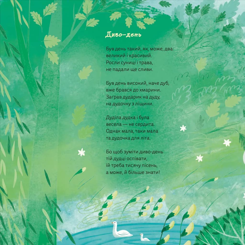 І це називається літо!, фото - 3