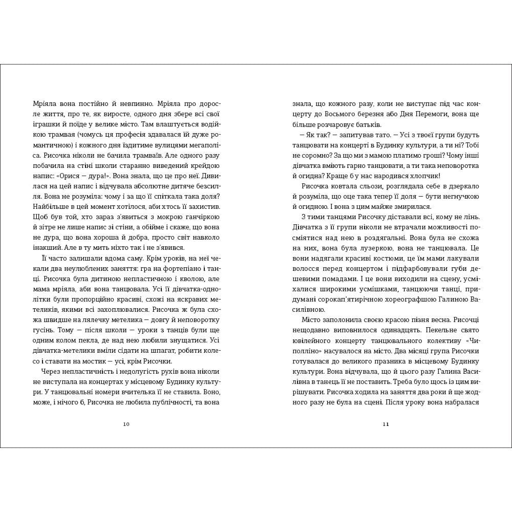 Рисочка, фото - 3