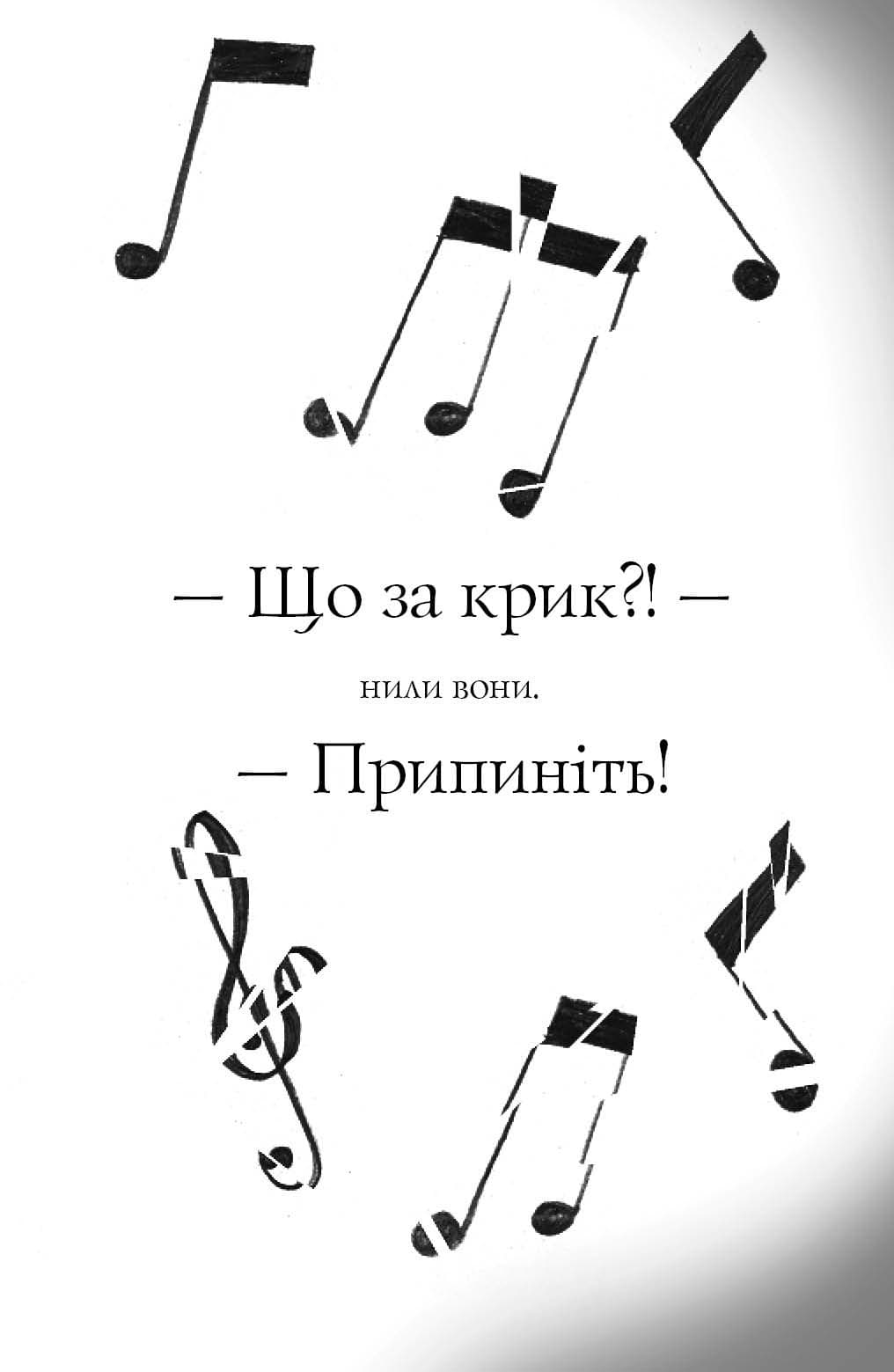 Пригоди Фоксі. Велика втеча. Книга 3, фото - 3