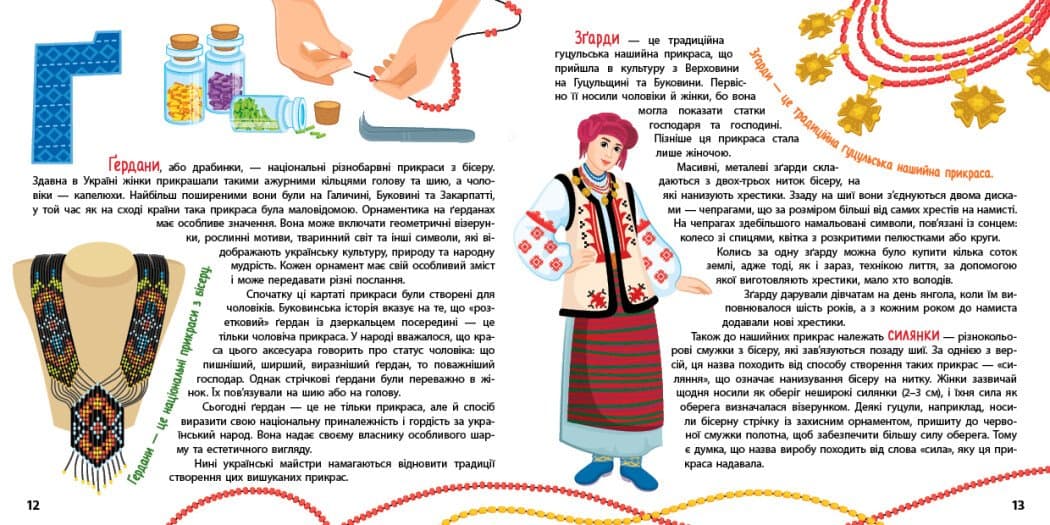 Книжкова скарбничка. Патріотична абетка, фото - 3