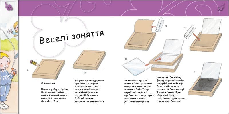 Турбота про планету. Енергія. Клац!, фото - 3