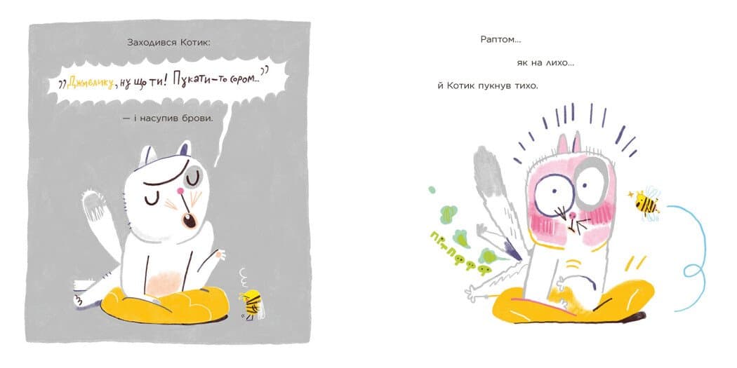 Нічого страшного. Пукають усі!, фото - 2