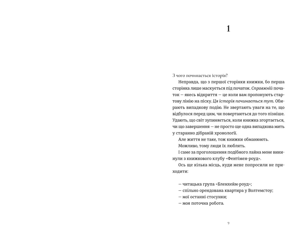 Комплекс Кассандри, фото - 3