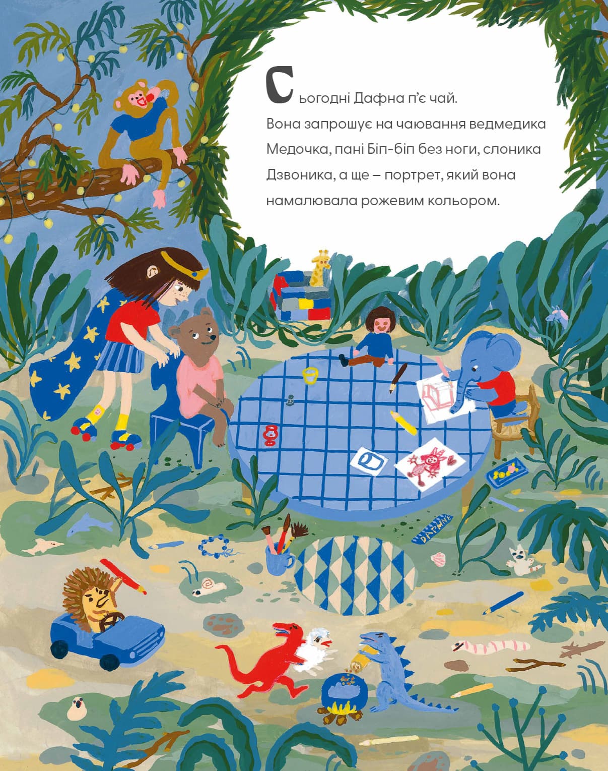 Дафна та чудові миті, фото - 3