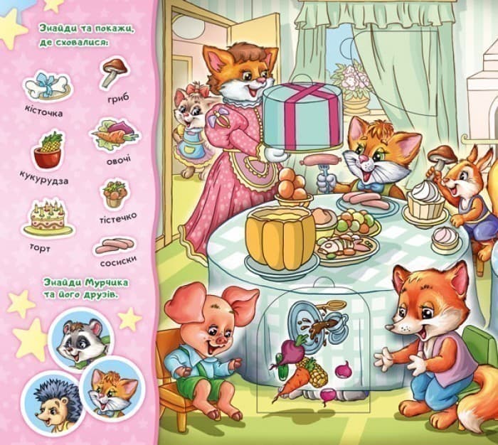 Ось воно, свято!, фото - 3