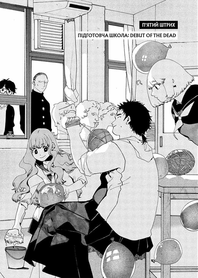 Блакитний період Том 2, фото - 3