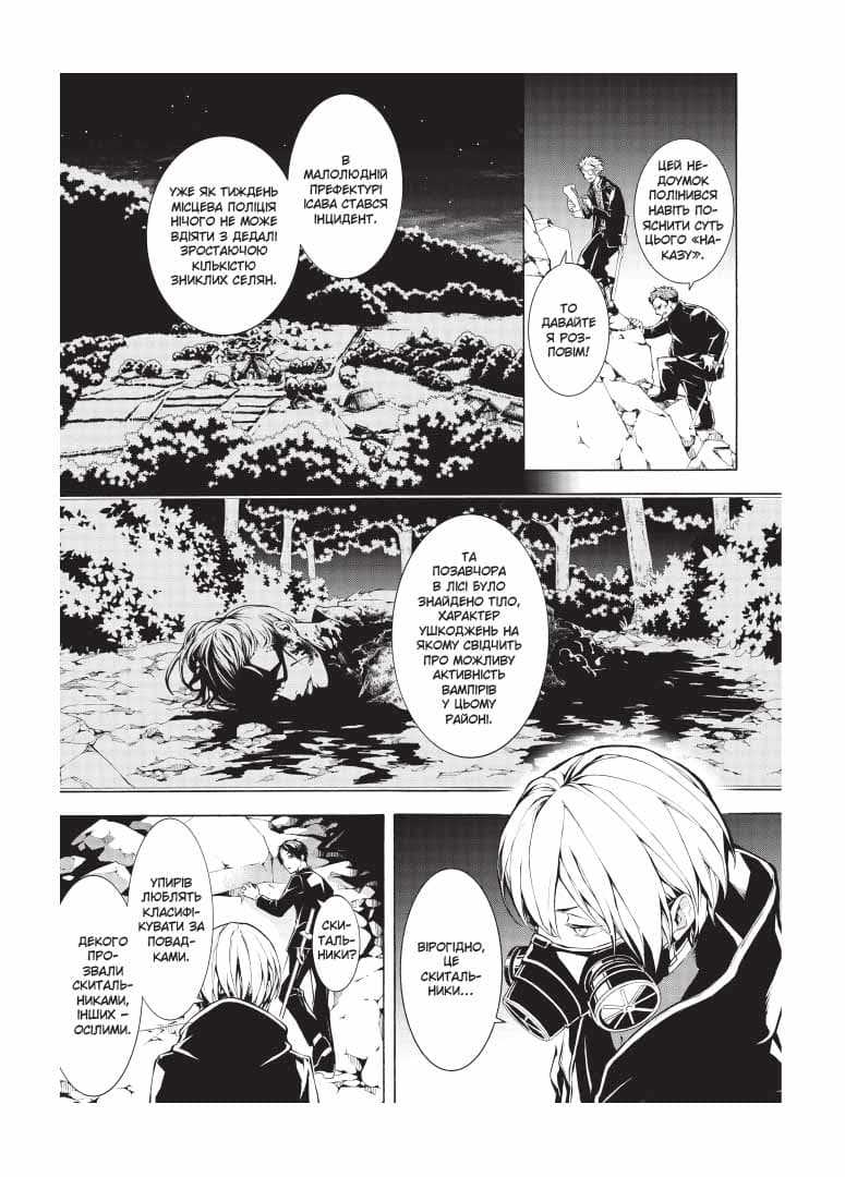 Кривавий Марс. Том 2, фото - 3