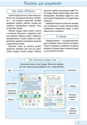 Считаю, решаю. Математика. Часть 1. 2 класс, фото - 3