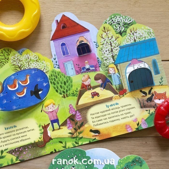 Пори року. Віконця у весну, фото - 3