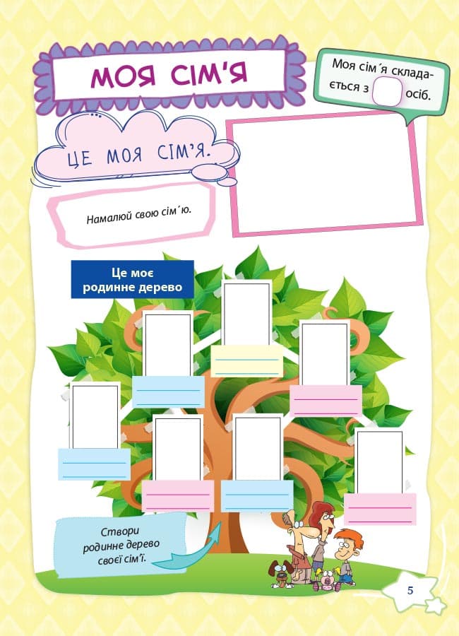 Банк моїх досягнень. 3 клас. Портфоліо. Робочий зошит НУШ015, фото - 3