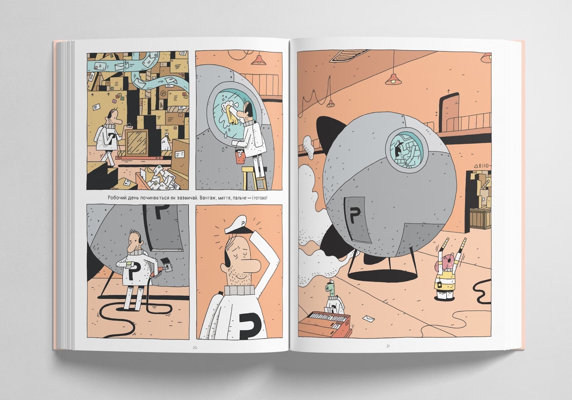 Космічний поштар. Том 1, фото - 2