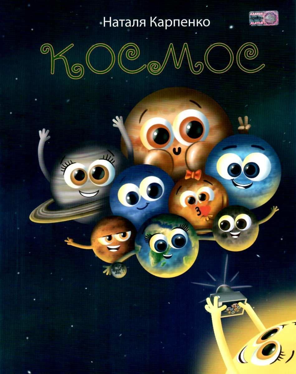Космос, фото - 1