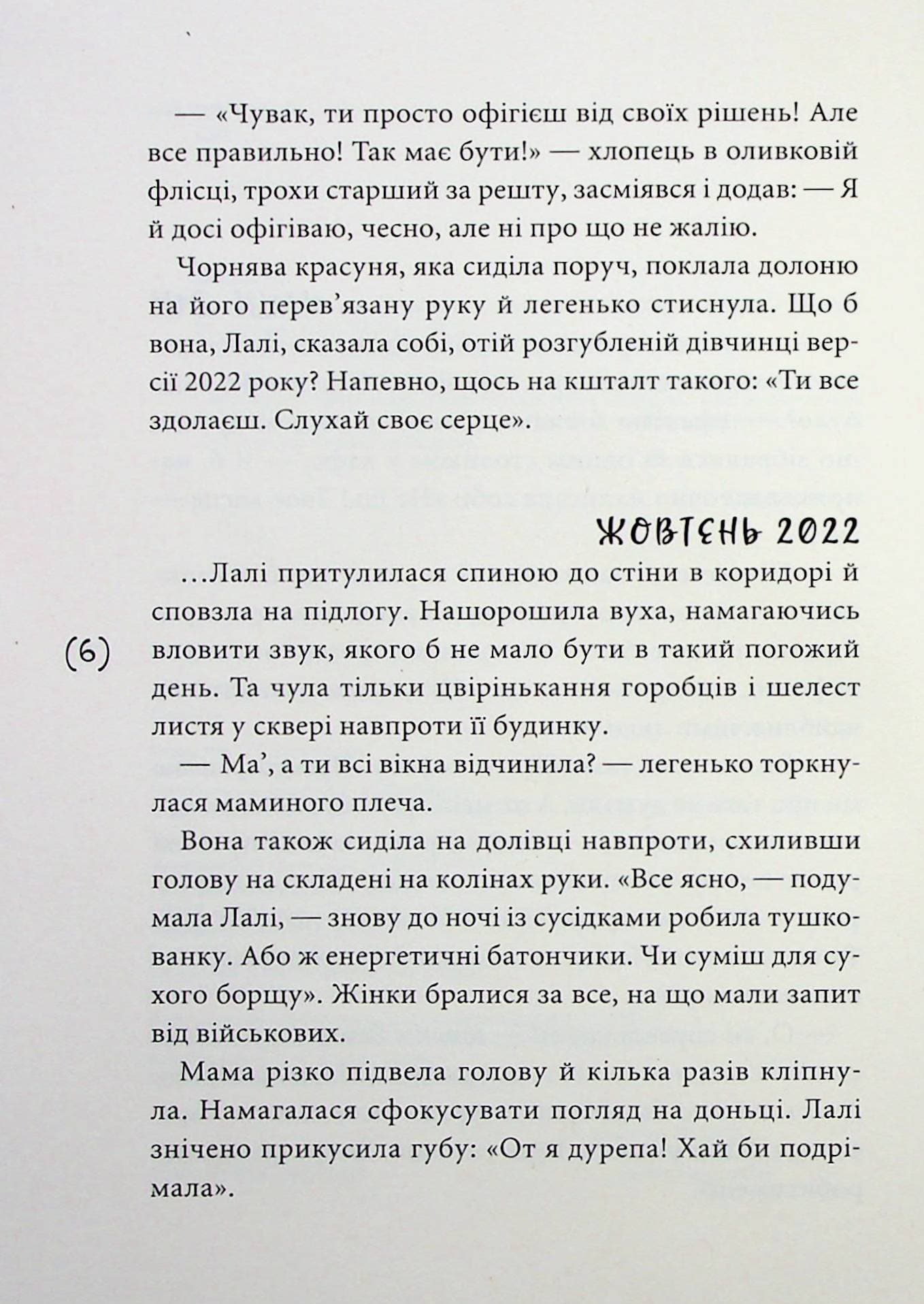 Лалі. Саньок і Вадик, фото - 3