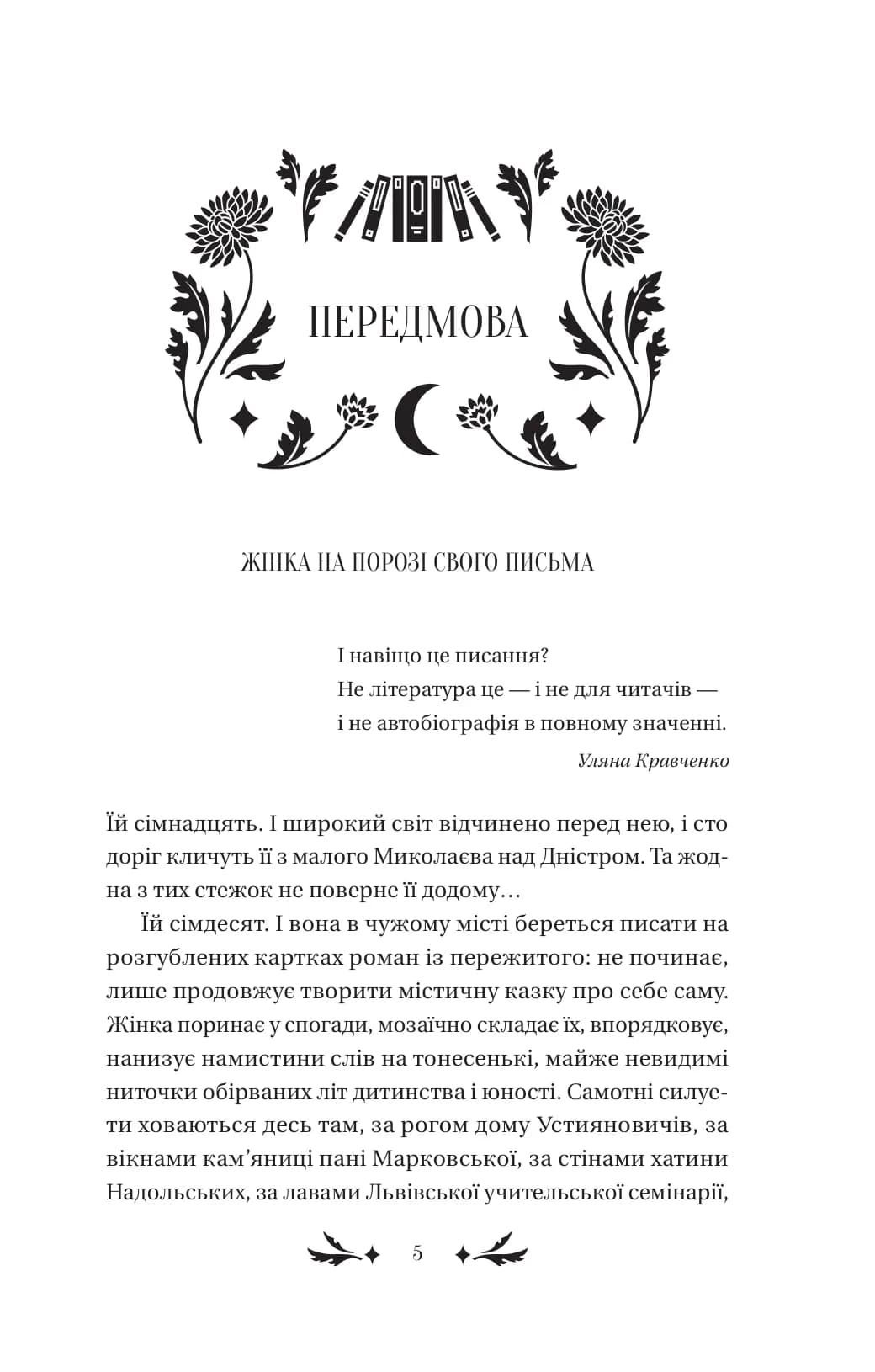 Хризантеми /зі зрізом/, фото - 2