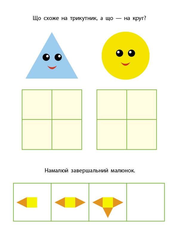 Логіка з наліпками 1, фото - 2