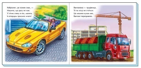 На дорозі, фото - 3