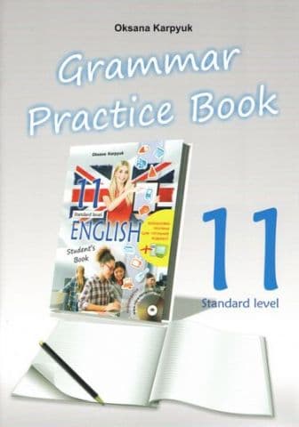 Англійська мова 11 кл (у) Зошит з граматики