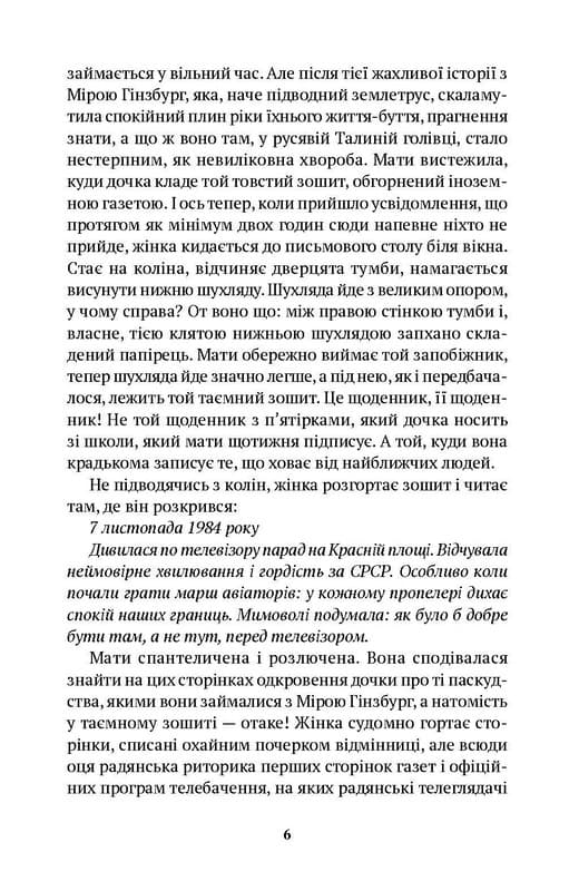 Бідні родичі, фото - 3